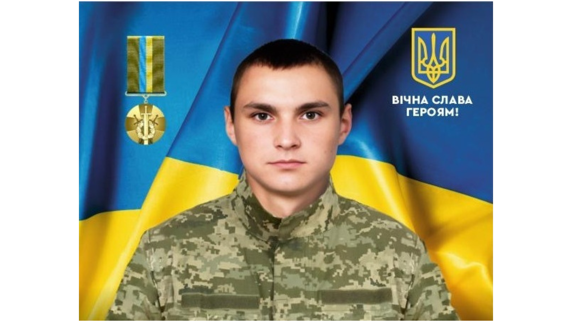 Тищенко В’ячеслав Сергійович Тищенко В’ячеслав Сергійович