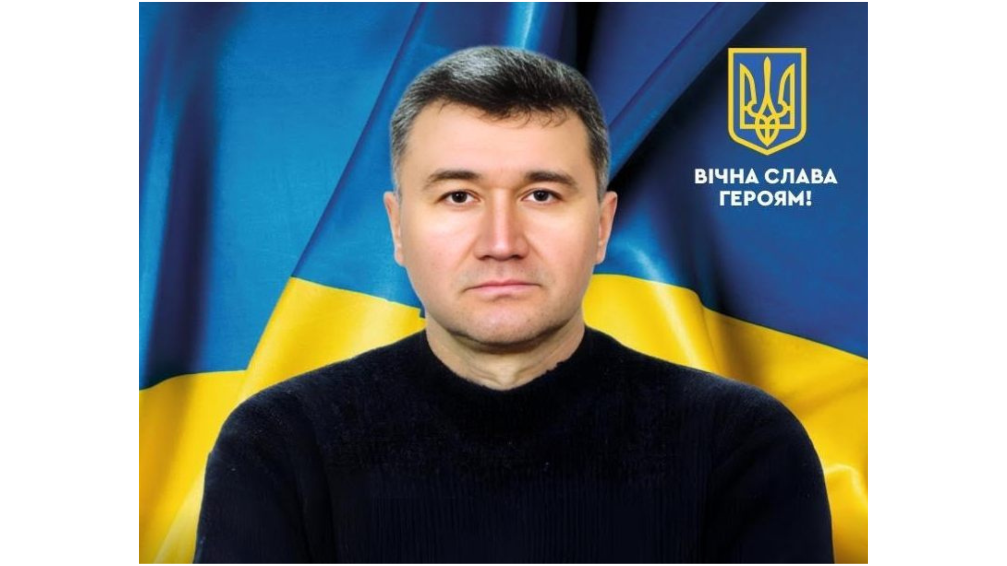 Орішко Микола Миколайович Орішко Микола Миколайович