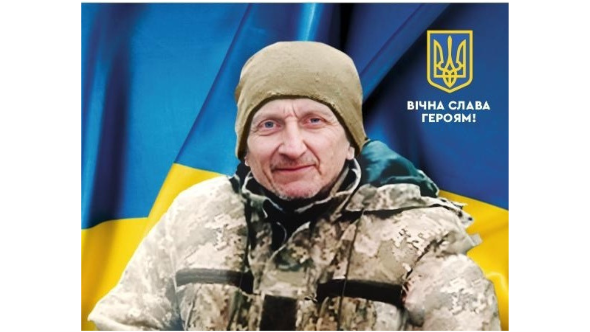 Серба Василь Володимирович Серба Василь Володимирович