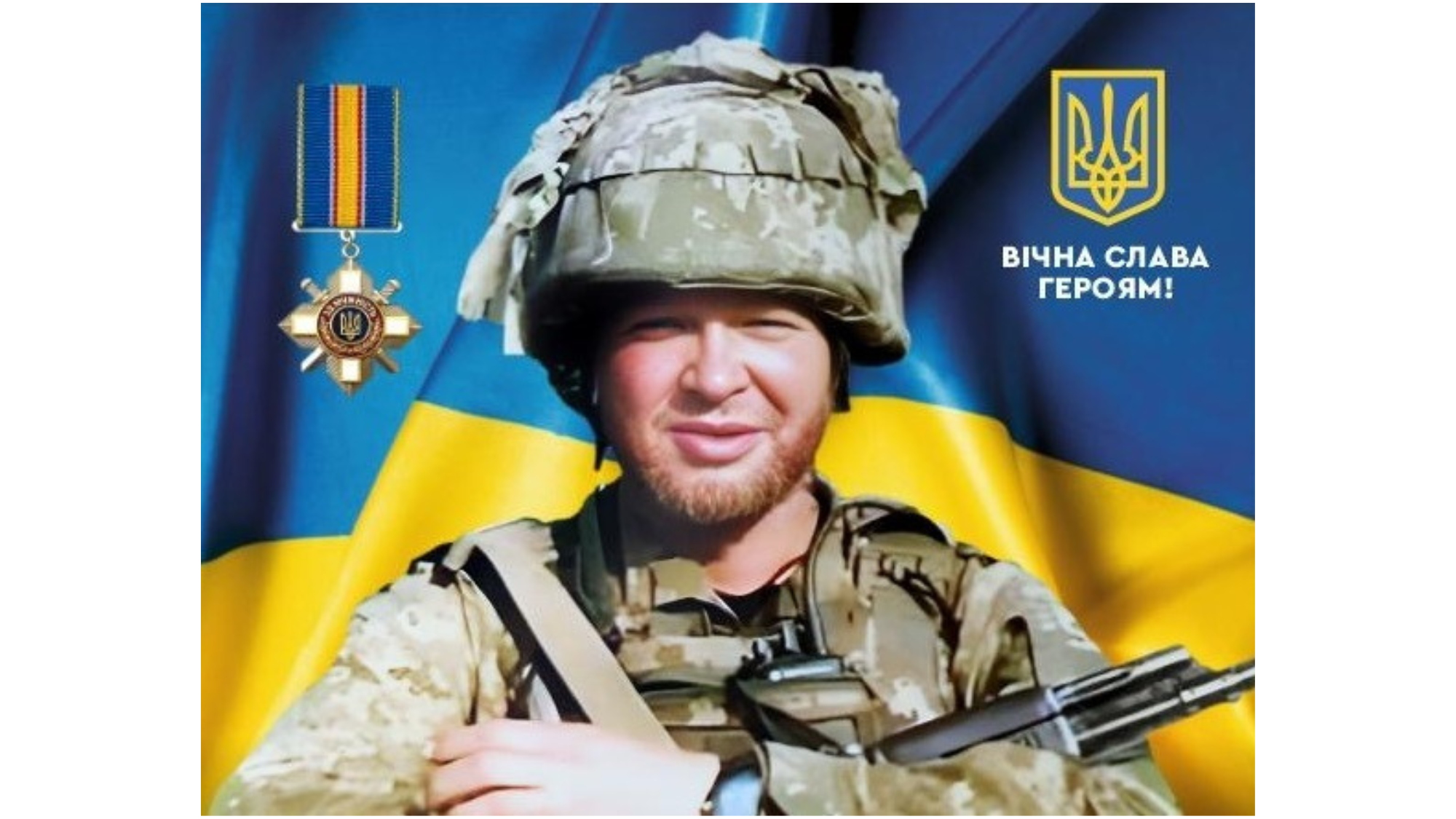 Мірошник Сергій Васильович Мірошник Сергій Васильович