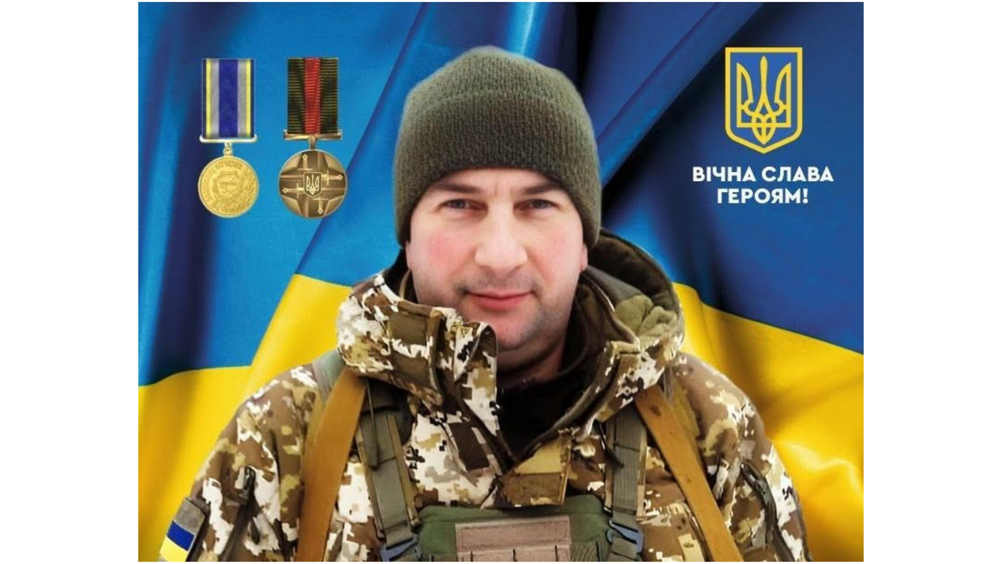 Розумій Сергій Валерійович Розумій Сергій Валерійович