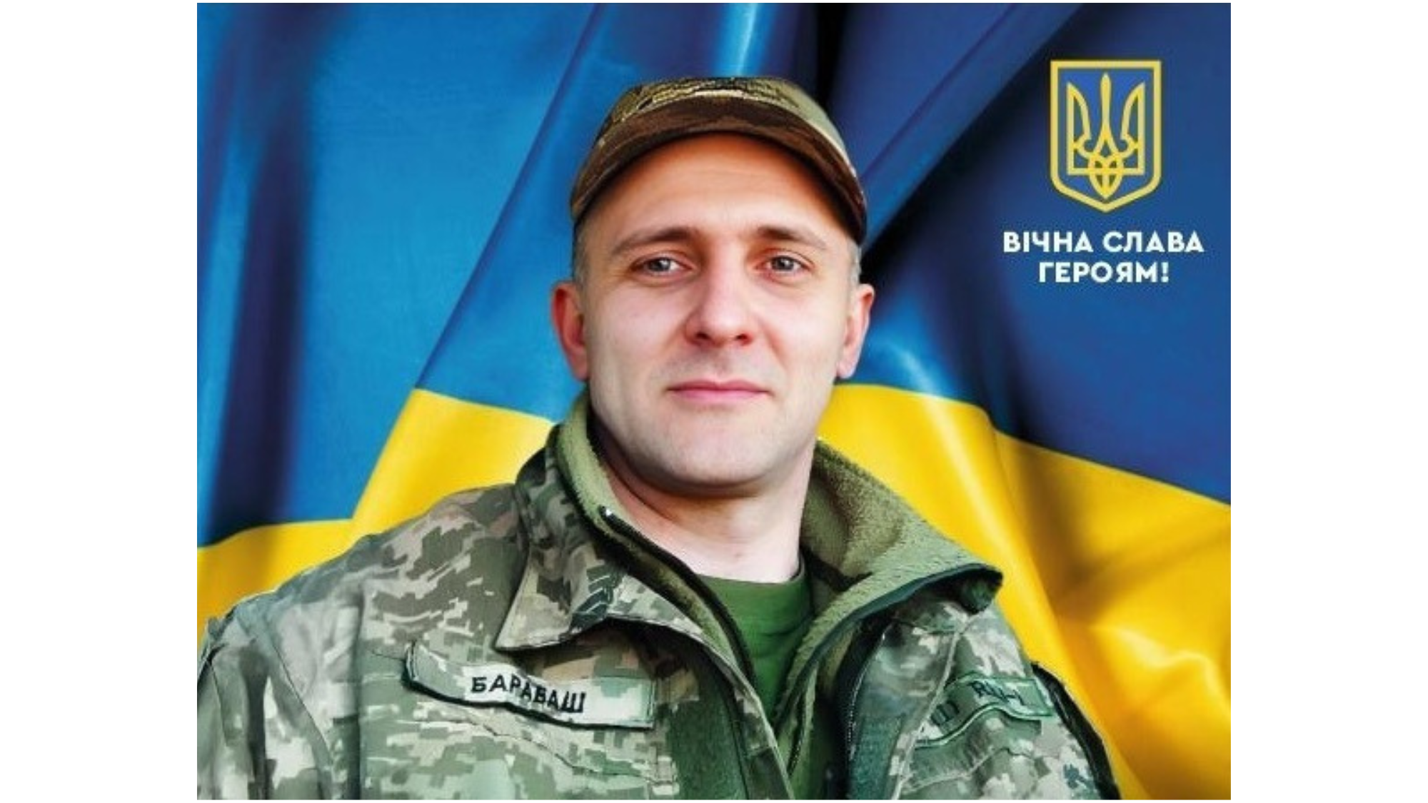 Барабаш Олександр Володимирович Барабаш Олександр Володимирович