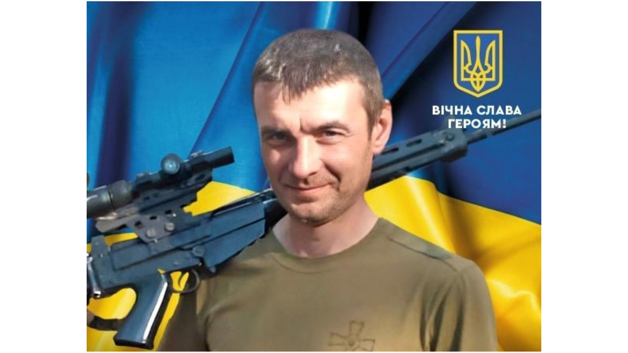 Тимофєєв В’ячеслав Євгенійович Тимофєєв В’ячеслав Євгенійович