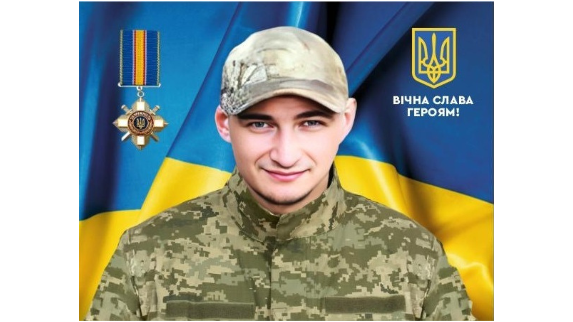 Ковеза Анатолій Анатолійович Ковеза Анатолій Анатолійович