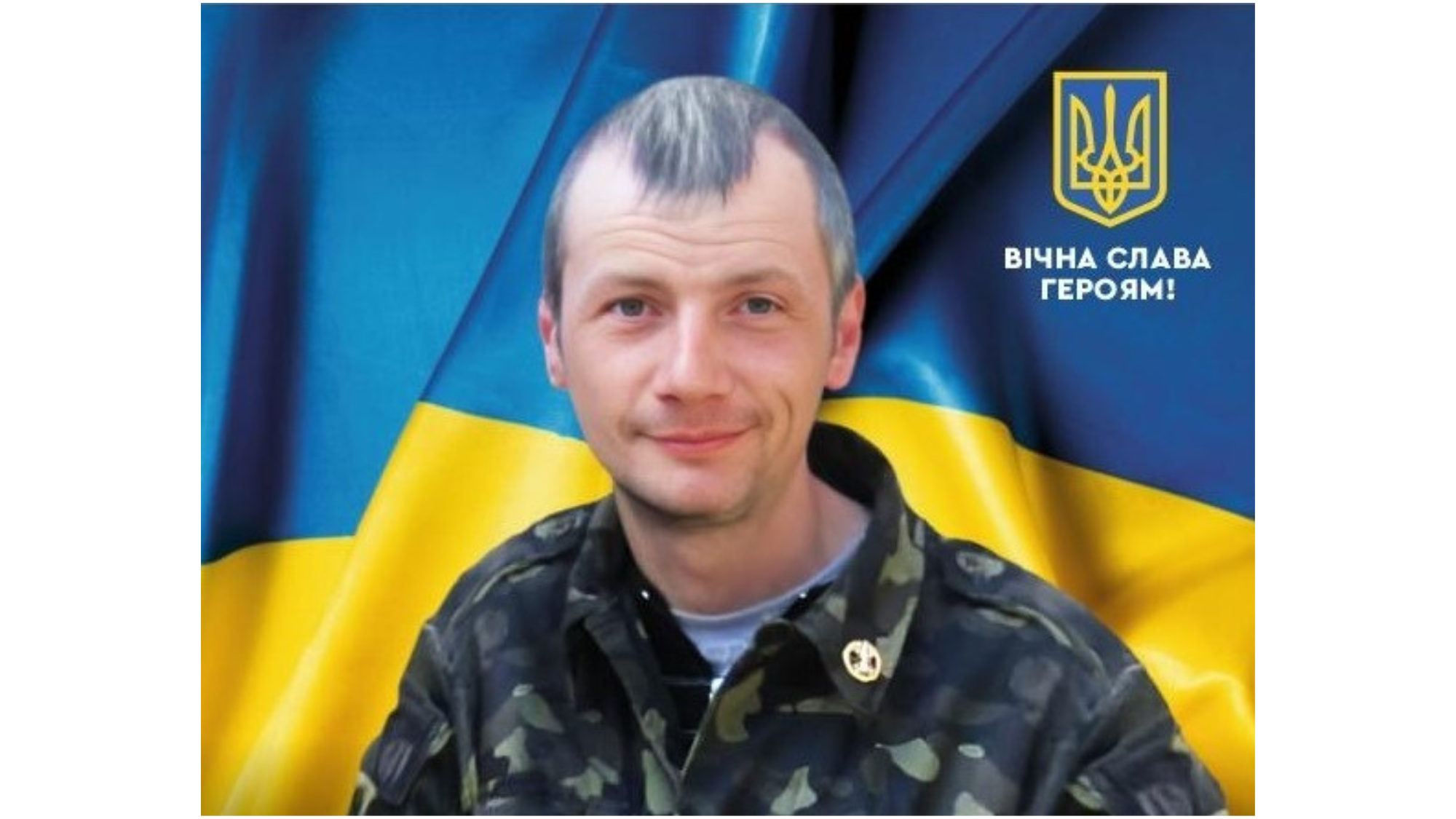 Скрипка Віктор Анатолійович Скрипка Віктор Анатолійович