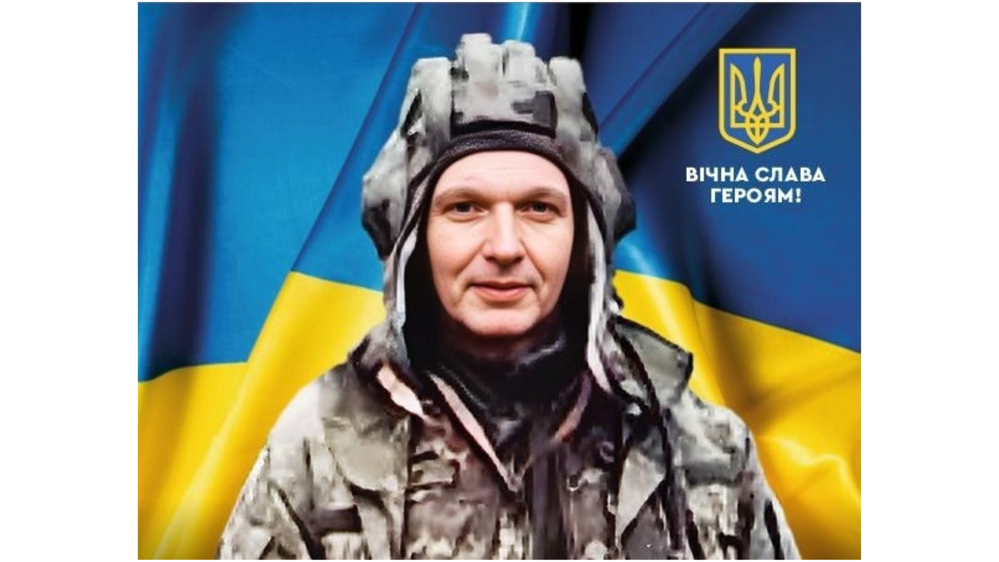 Оряп Євгеній Валентинович Оряп Євгеній Валентинович