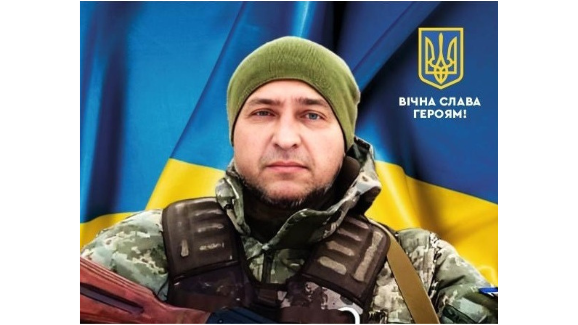 Бодрієнко Сергій Миколайович Бодрієнко Сергій Миколайович
