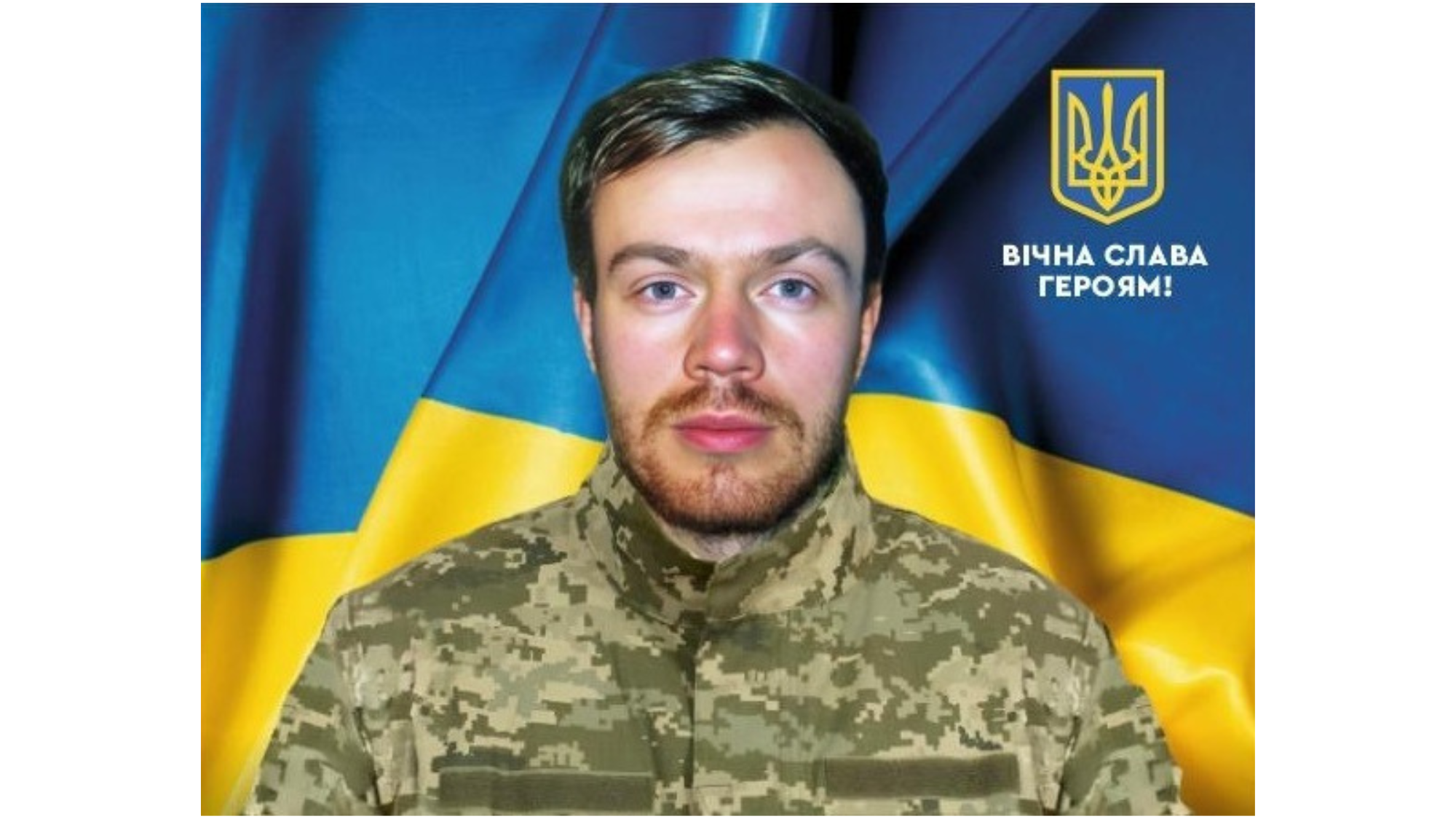 Бабинець Микола Вікторович Бабинець Микола Вікторович