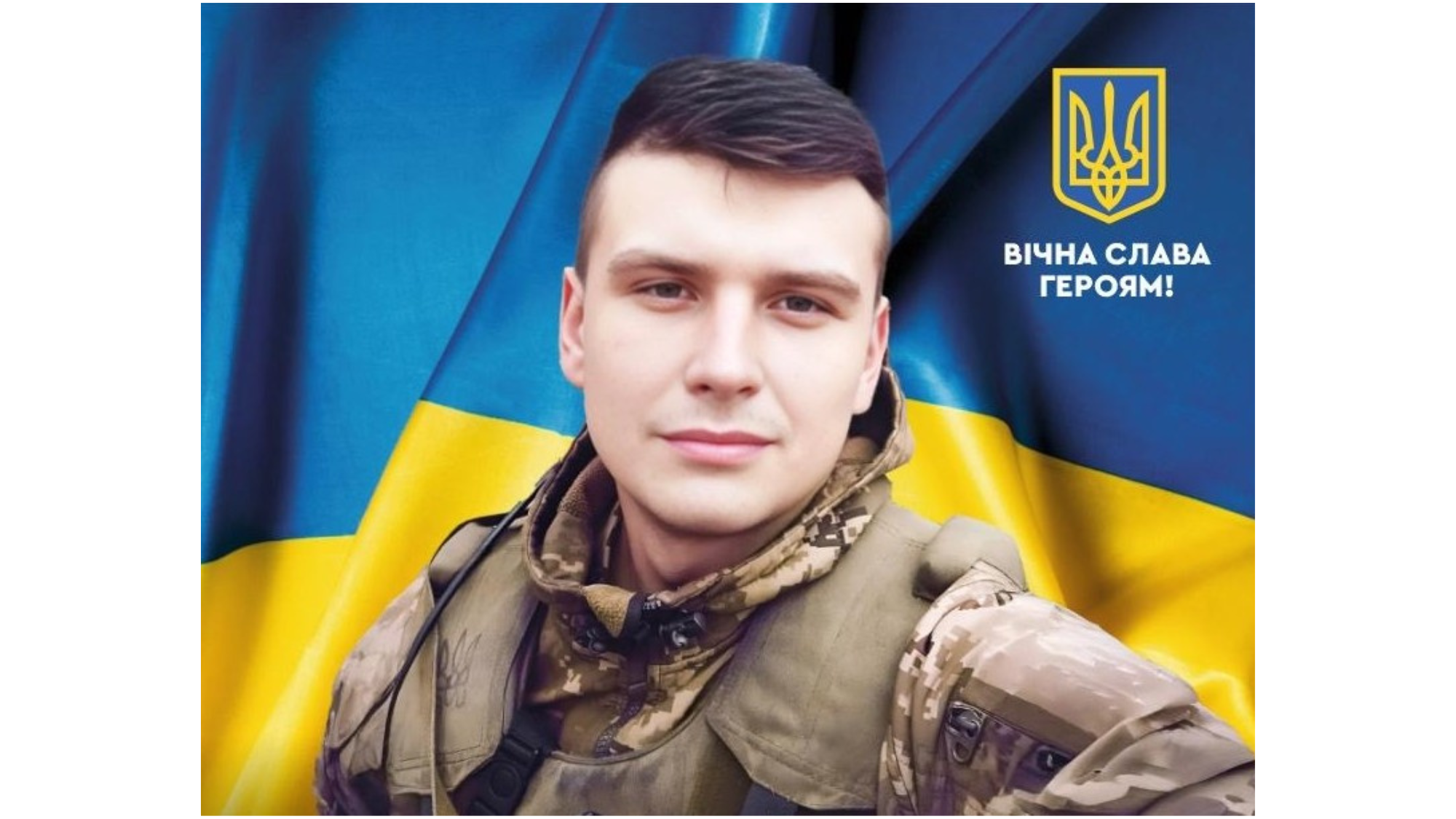 Белик Денис Сергійович Белик Денис Сергійович