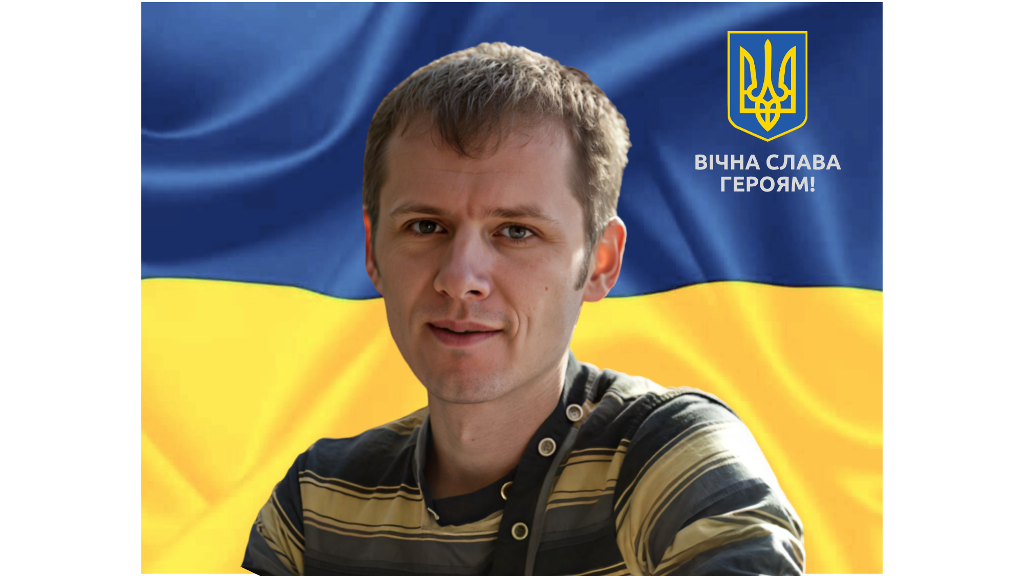 Висоцький Павло Миколайович Висоцький Павло Миколайович