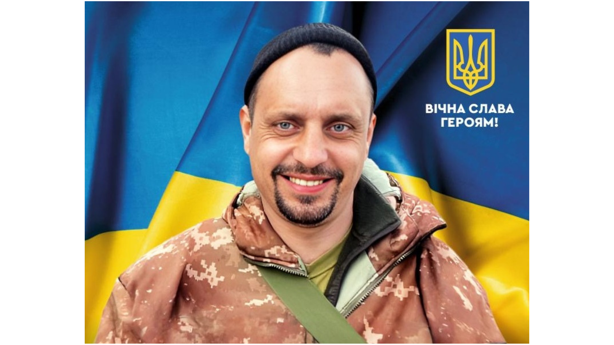 Єрмоленко Сергій Петрович Єрмоленко Сергій Петрович