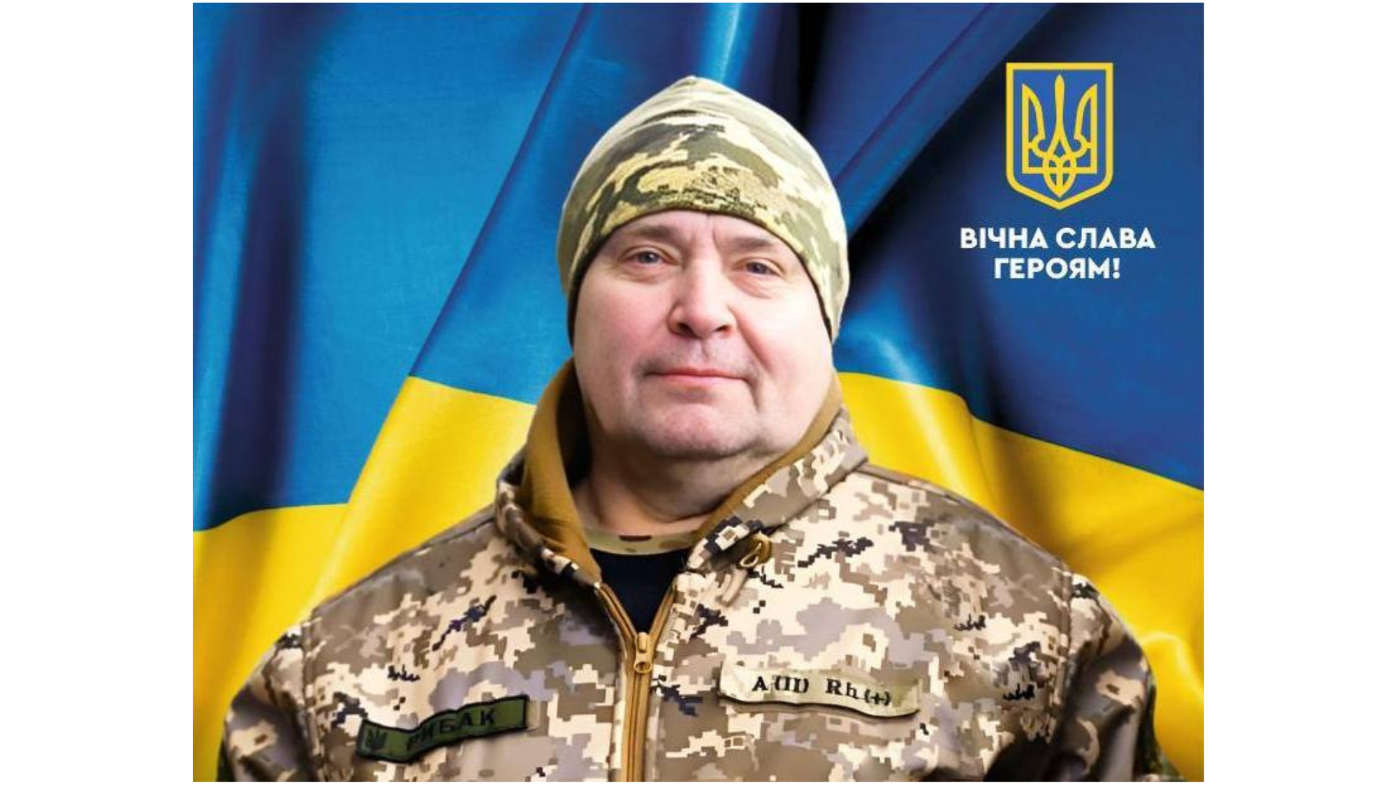 Рубан Олександр Анатолійович Рубан Олександр Анатолійович