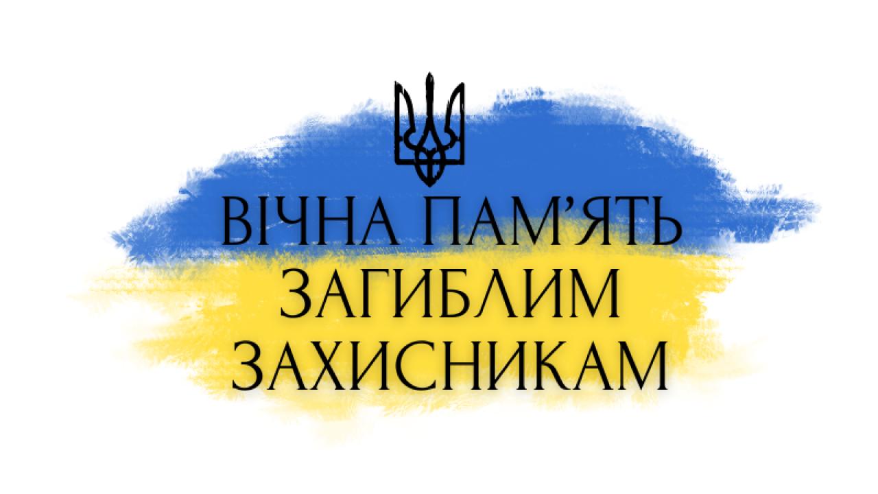 КОВАЛЕНКО СЕРГІЙ ОЛЕГОВИЧ