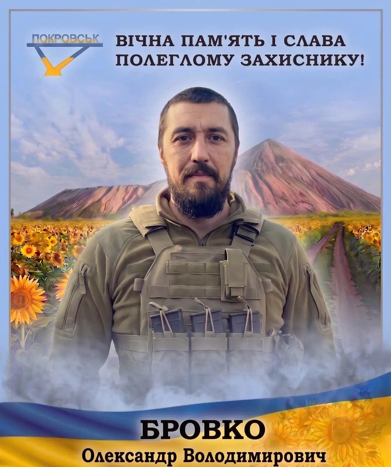 БРОВКО Олександр Володимирович