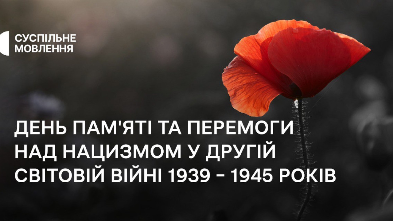 663b524904c69__8-травня.jpg 663b524904c69__8-травня.jpg