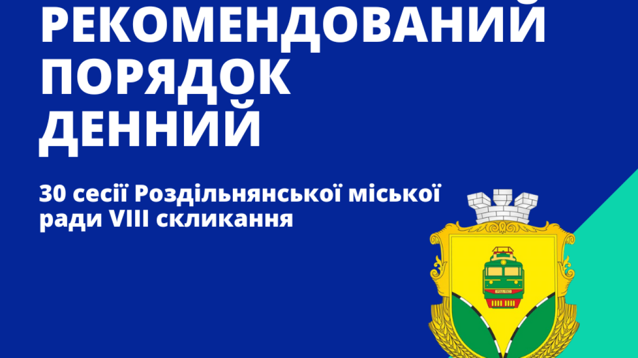 64ad2c103aaa0__ПРОЄКТИ-РІШЕНЬ-(3).png