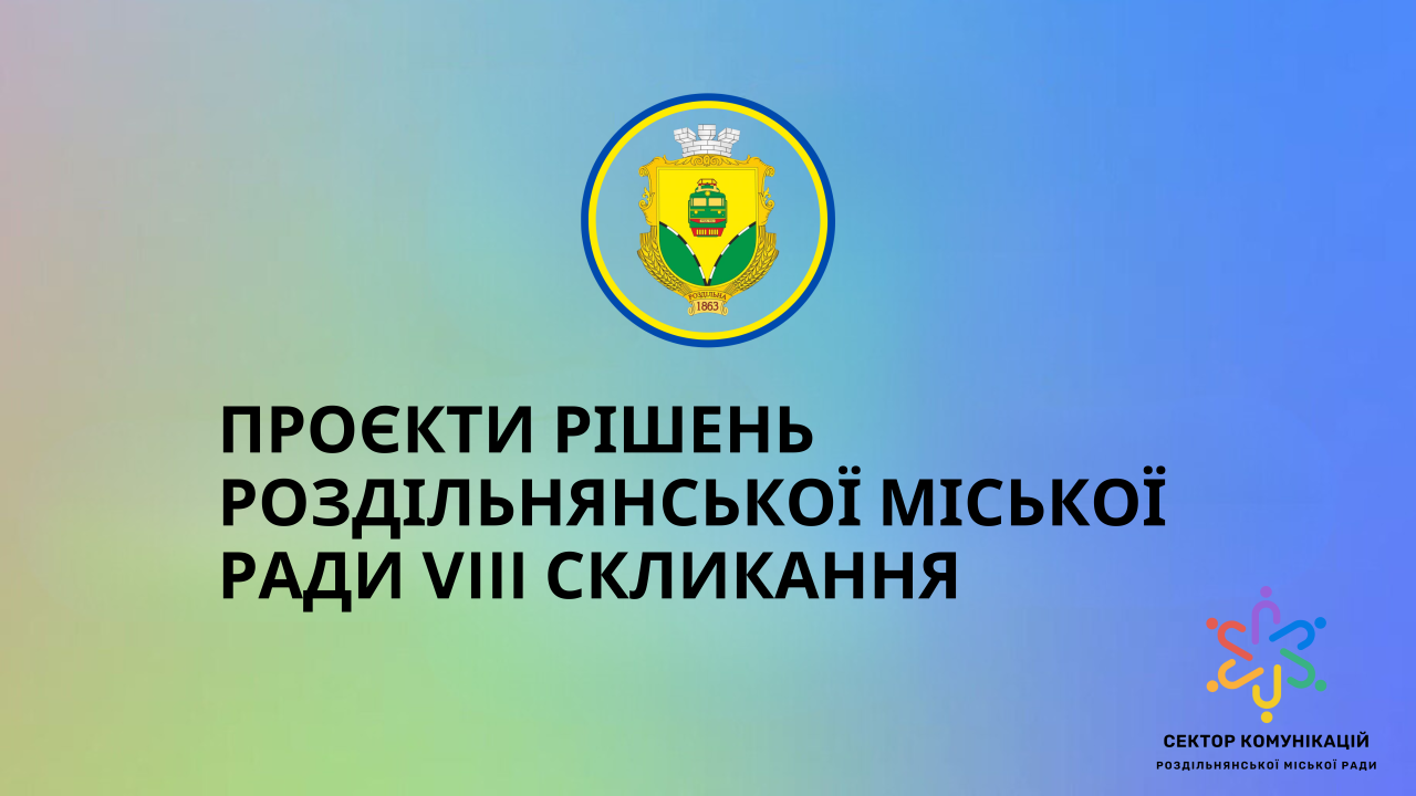 64c421ce0d2d4__ДЛЯ-САЙТУ---2023-07-28T231411.522.png