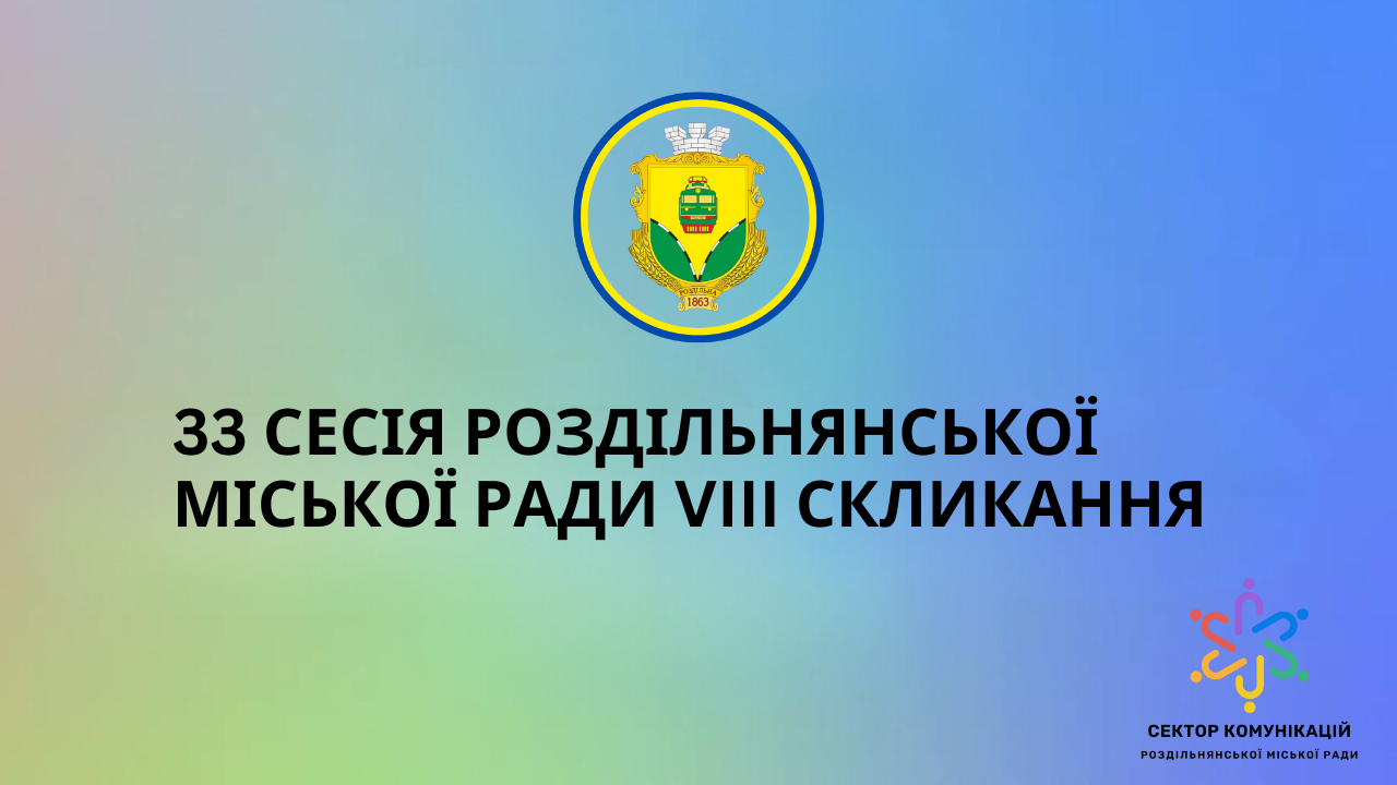 6516c3ff38731__ДЛЯ-САЙТУ.png