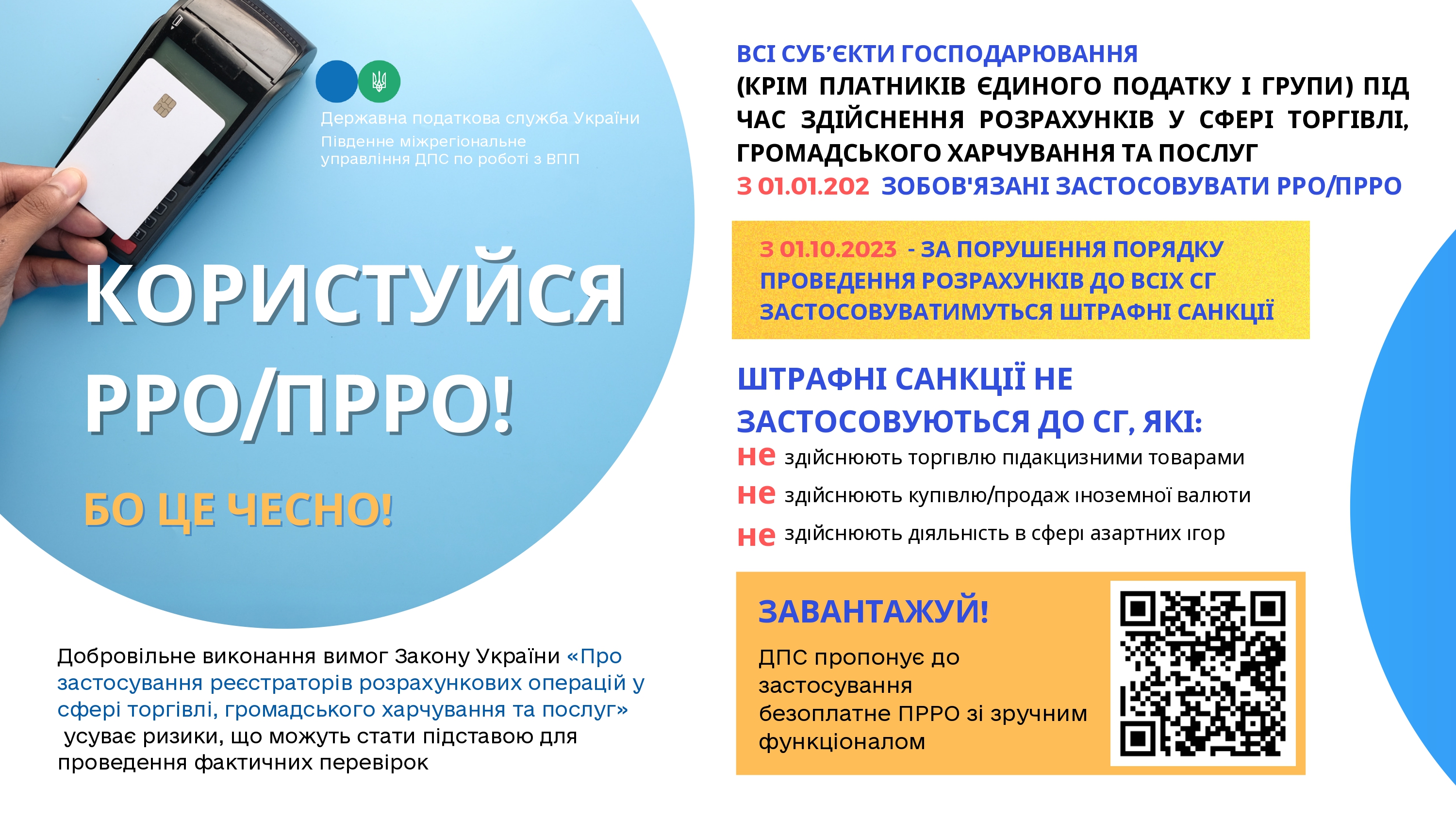 Інформаційні-листівки-_pages-to-jpg-0001.jpg