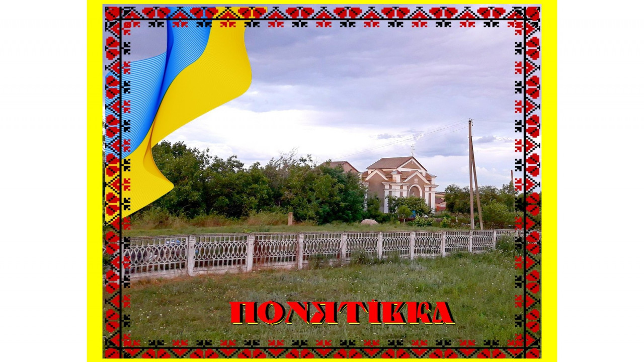 636a132b4354b__St._Dmitry_Church_Ponyativka_7.jpg