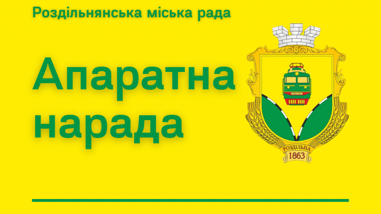 6392bc5b37b55__Роздільнянська-міська-територіальна-громада-(12).png