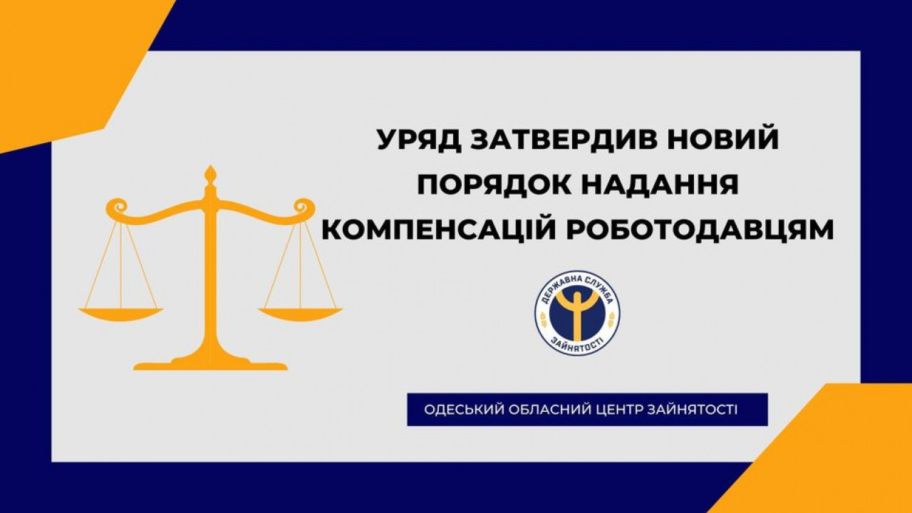 63ee30cc4e4f3__Компенсація.jpg 63ee30cc4e4f3__Компенсація.jpg