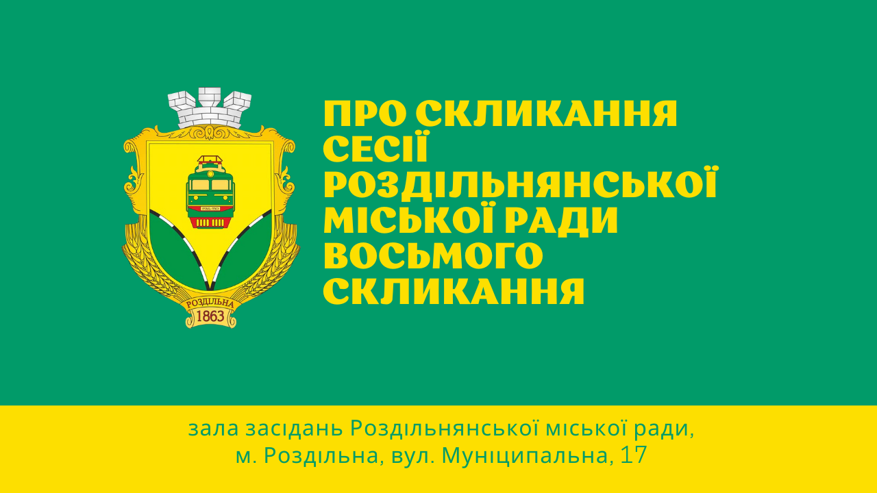 643508300f702__сесія.png