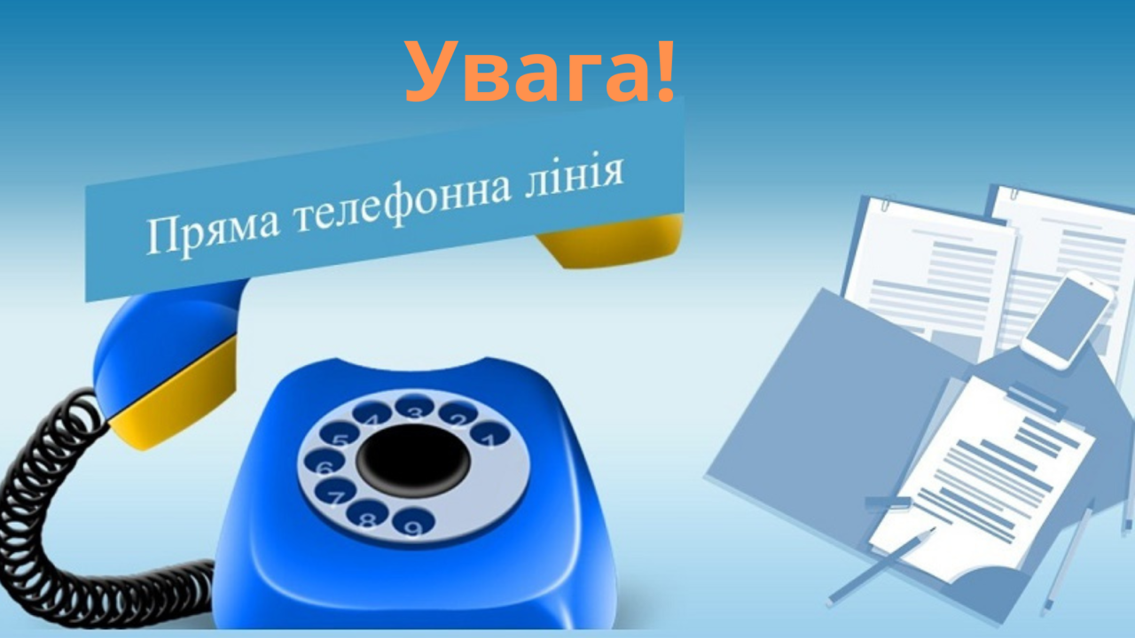 644a9c0f673f6__6437b441ae593__Увага!-(2).png