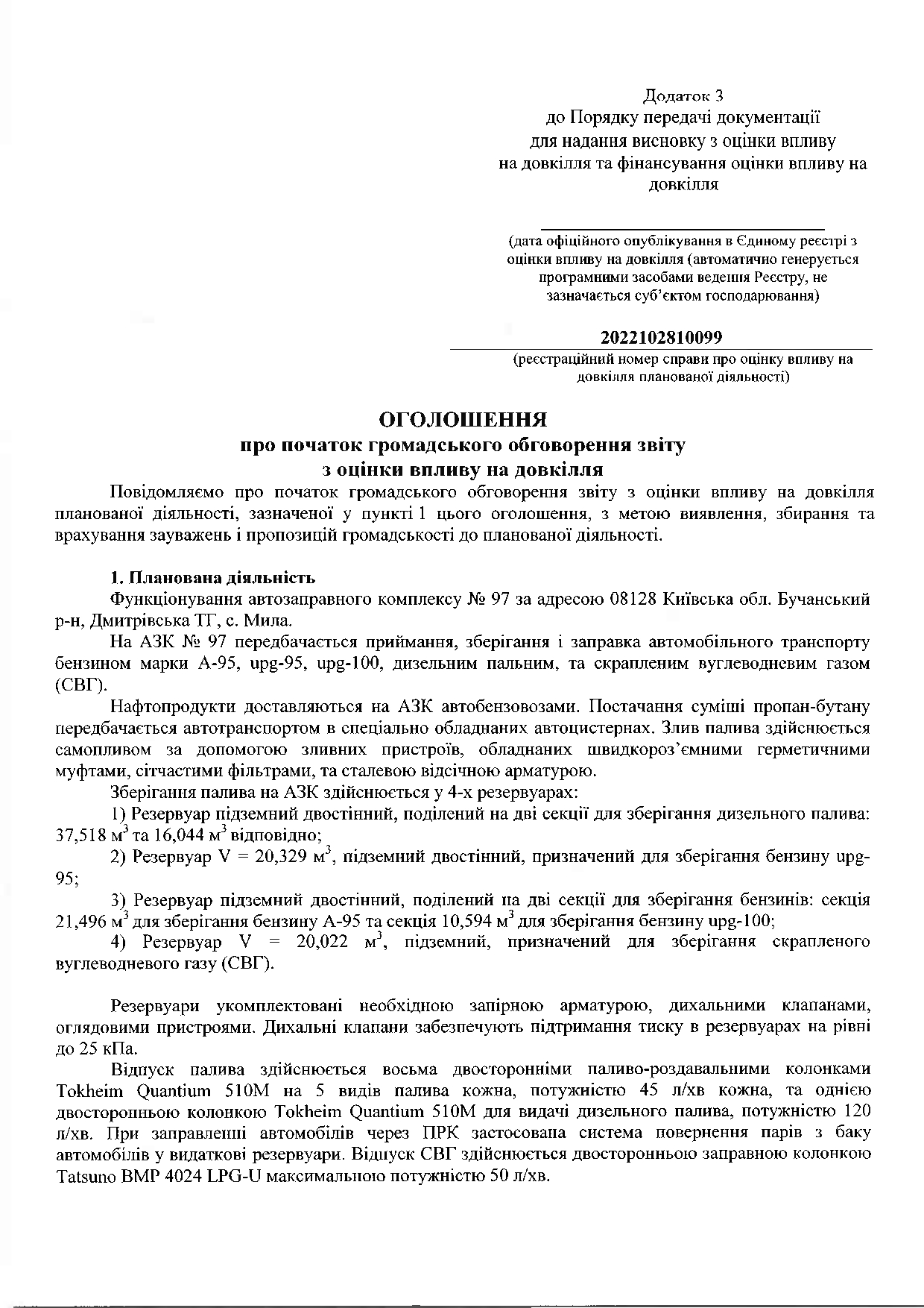 Оголошення_page-0001.jpg