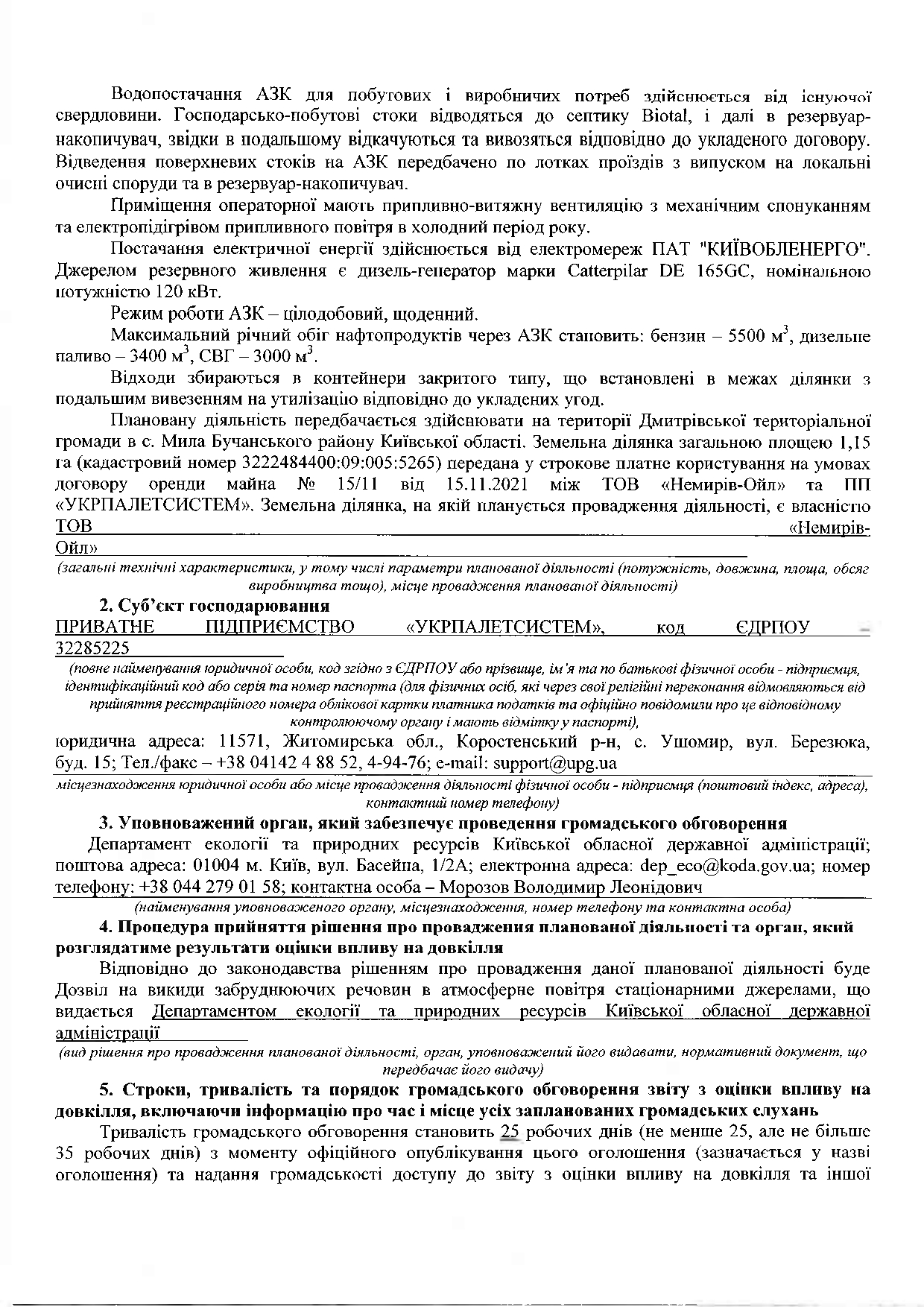 Оголошення_page-0002.jpg