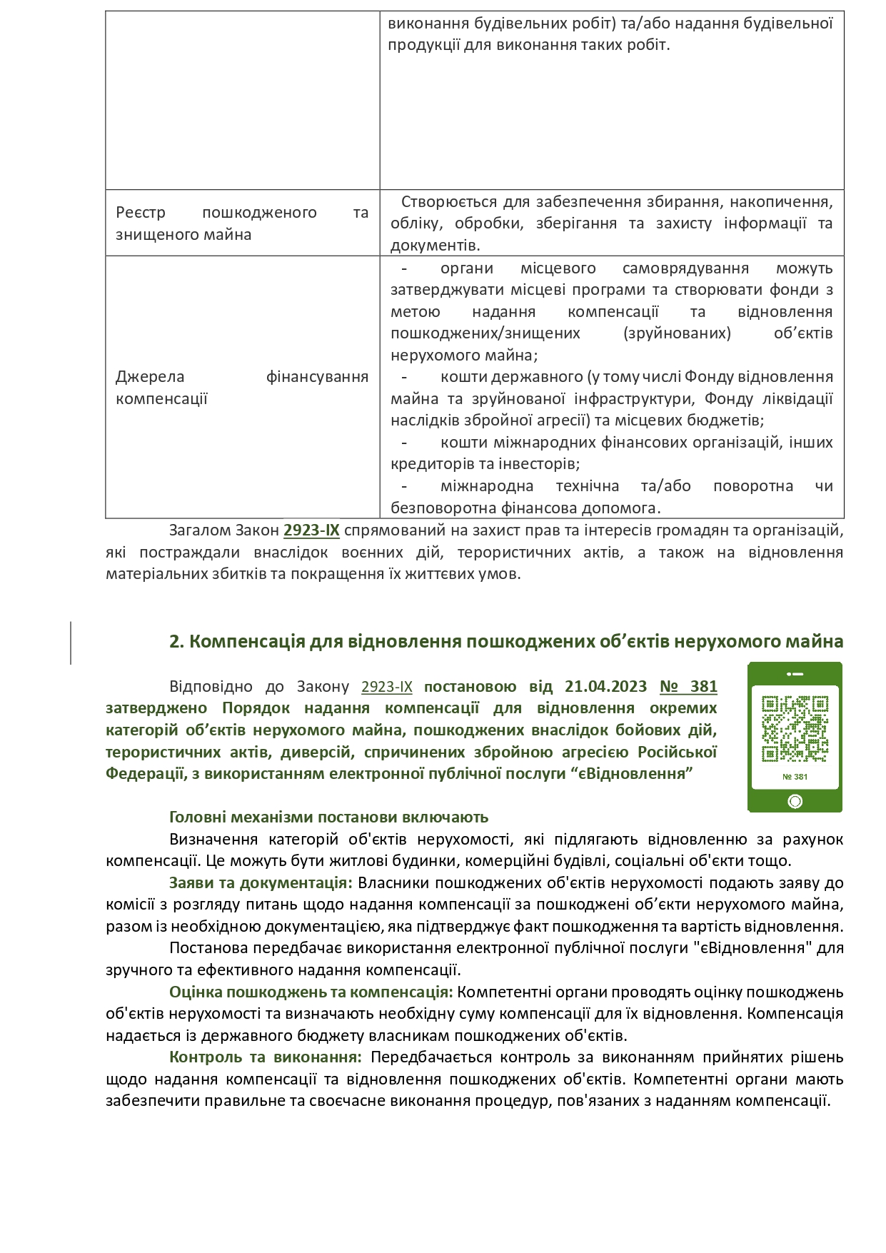 Правовий-дайджест-реформ-щодо-захисту-внутрішньо-переміщених-осіб_page-0002.jpg