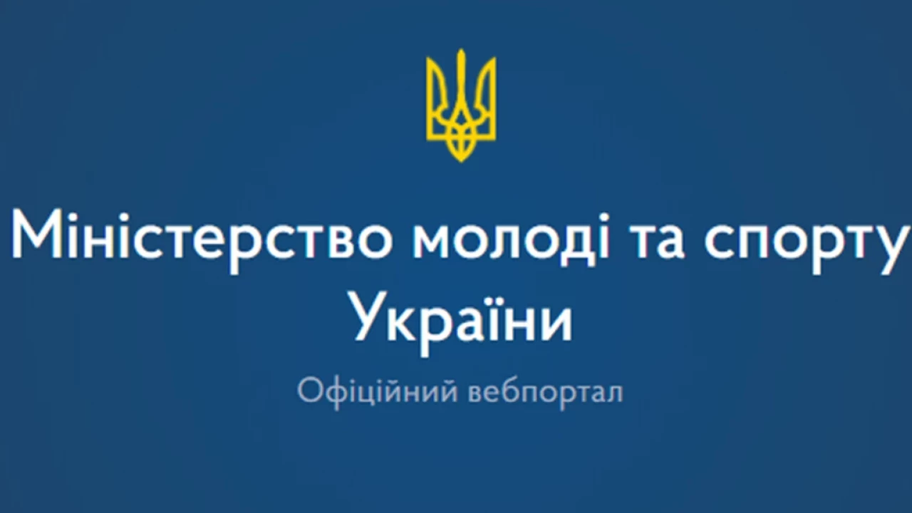 655d9d78b0c39__ministerstvo-molodi-ta-sportu-ukrayiny.webp