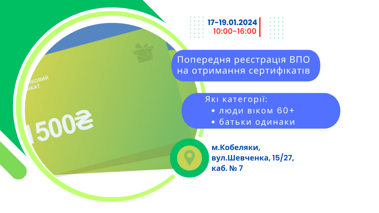 65a67ac4be591__м.Кобеляки,-вул.Шевченка,-1527,-каб.;№-7.png