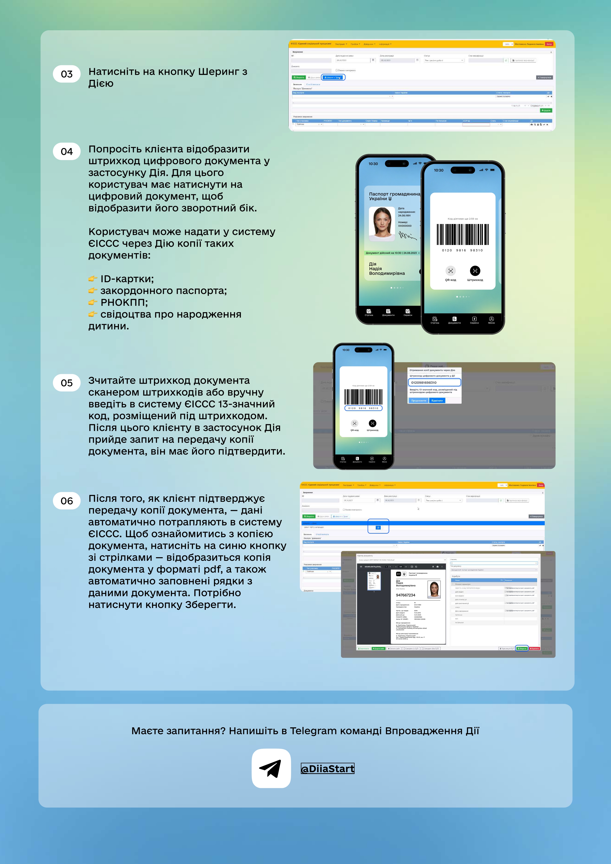 додаток-iнструкцiя-для-ОСЗН_compressed_page-0002.jpg