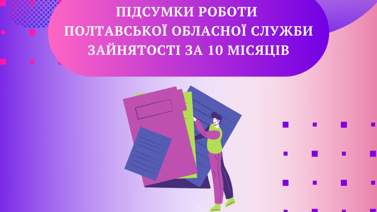 618e710fc7a79__ПІДСУМКИ.png