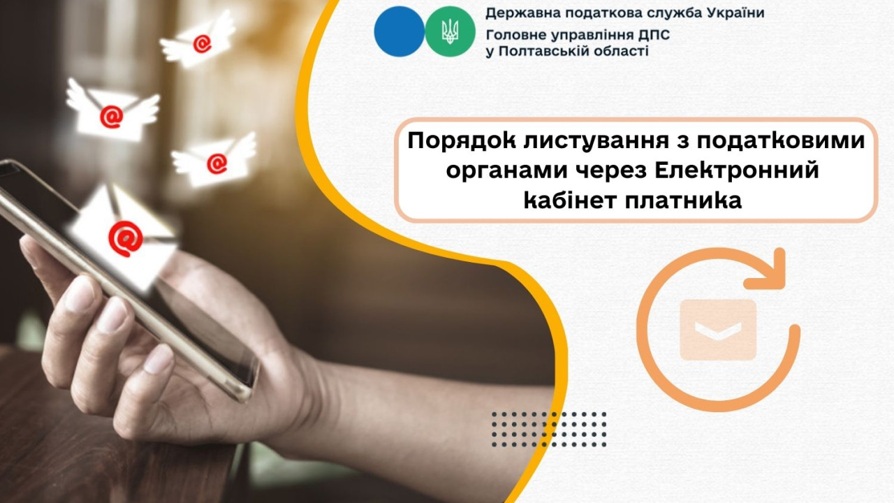 668cf6b17b79c__Листування.jpg 668cf6b17b79c__Листування.jpg