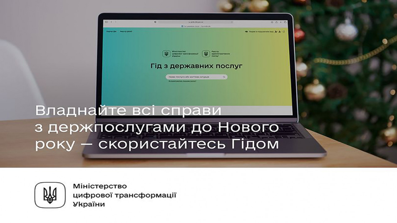 61b094b124314__гид.jpg 61b094b124314__гид.jpg