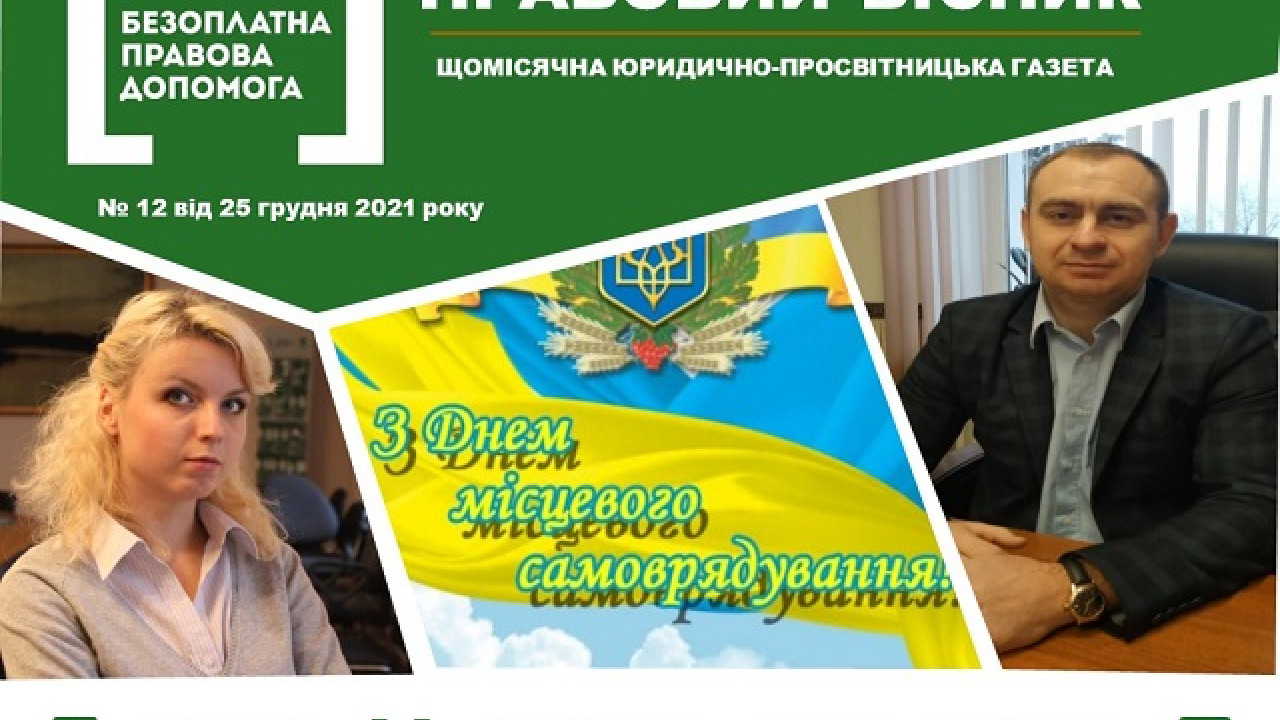 61d552e7dd45b__обкладинка-122021.jpg 61d552e7dd45b__обкладинка-122021.jpg