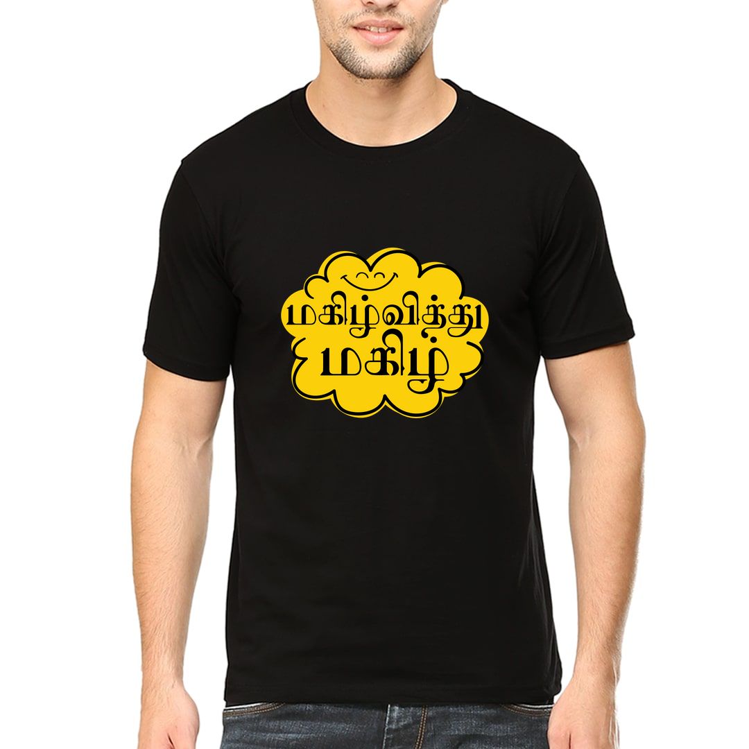 A90d754f Magizhvithu Magizh மகிழ்வித்து மகிழ் Tamil Thathuvam Proverb Men T Shirt Black Front.jpg