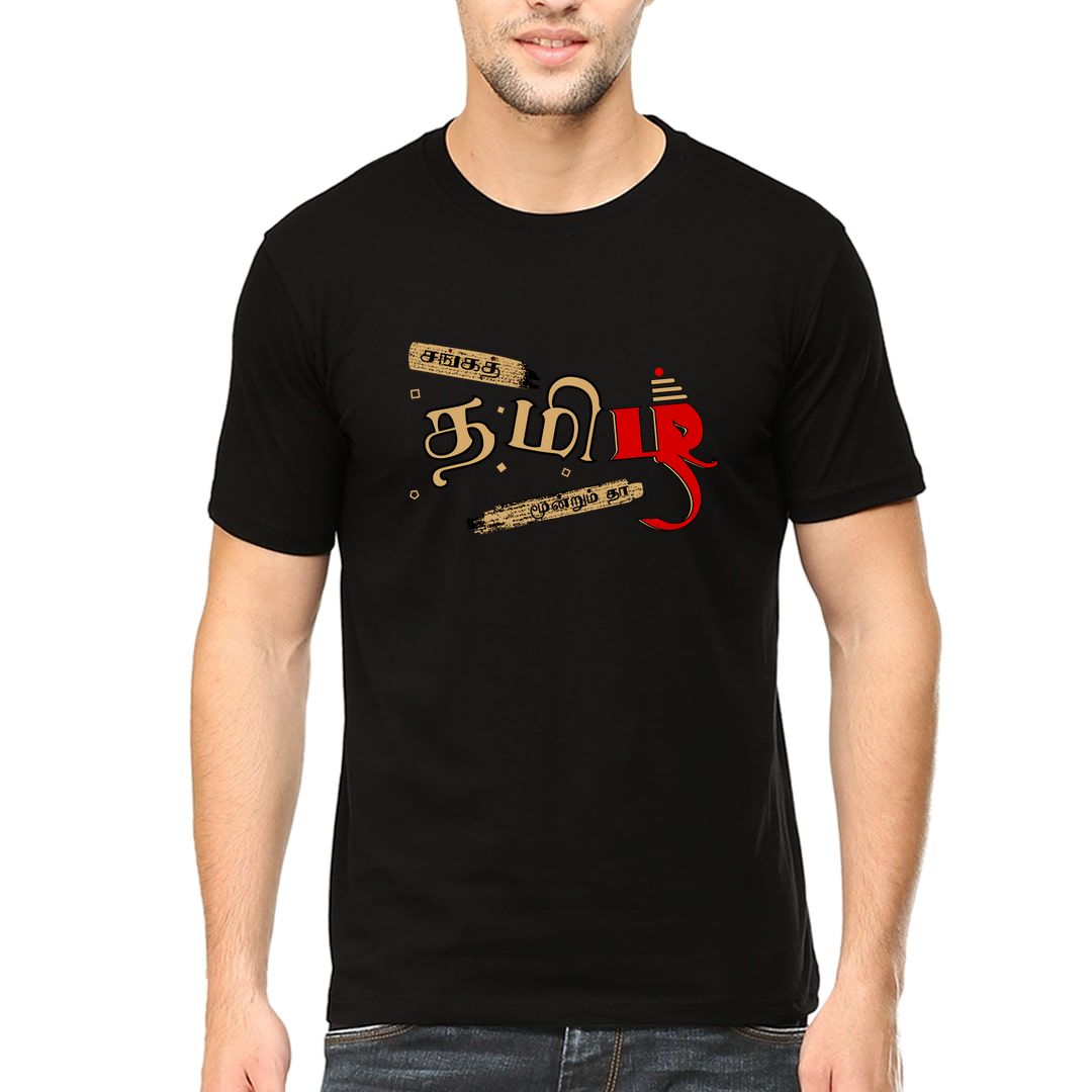 99b509b0 Sangha Tamil Men T Shirt Black Front.jpg