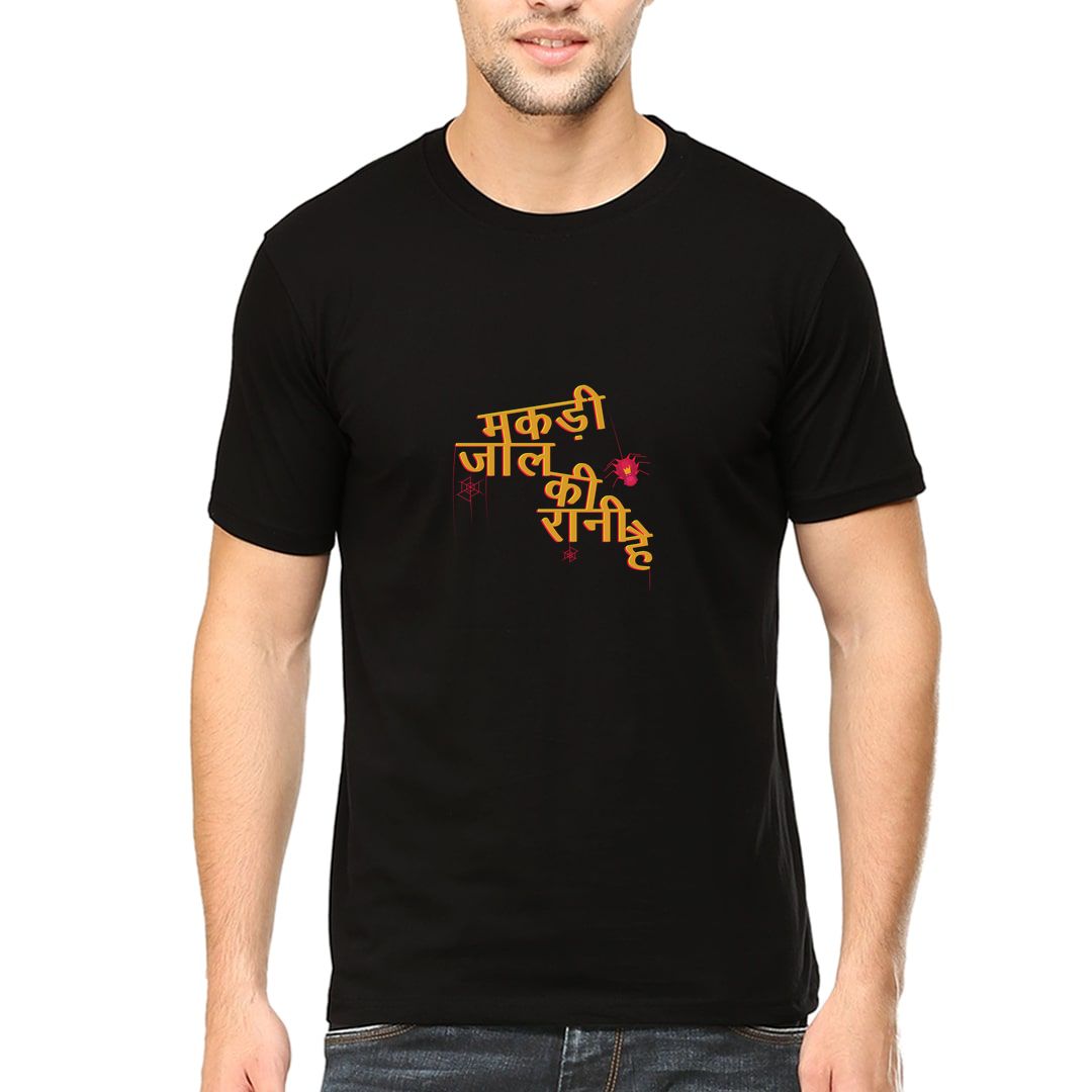 A0d1c1ae Makdi Jaal Ki Rani Hai Men T Shirt Black Front.jpg