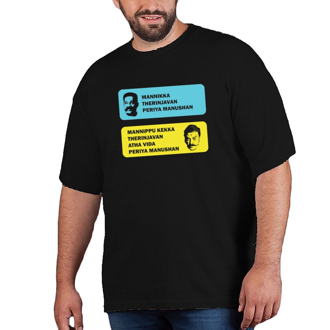 Mannikka Therinjavan Periya Manushan Kollywood Tamil Thathuvam Unisex Plus Size T Shirt - Swag Swami Mannikka Therinjavan Periya Manushan Kollywood Tamil Thathuvam Unisex Plus Size T Shirt - Swag Swami