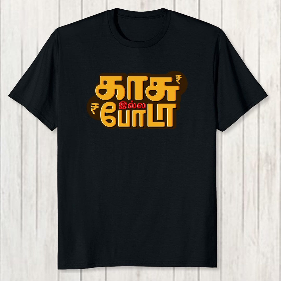 C0e5d467 Kaasu Illa Poda When Someone Asks Money For All Everyone Men T Shirt Black