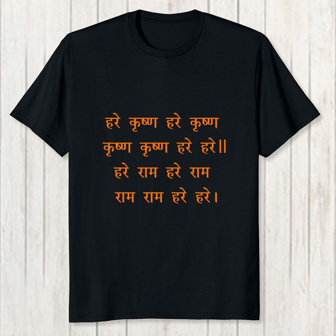 Bbefb187 Hare Krishna Hare Rama Men T Shirt Black Front New