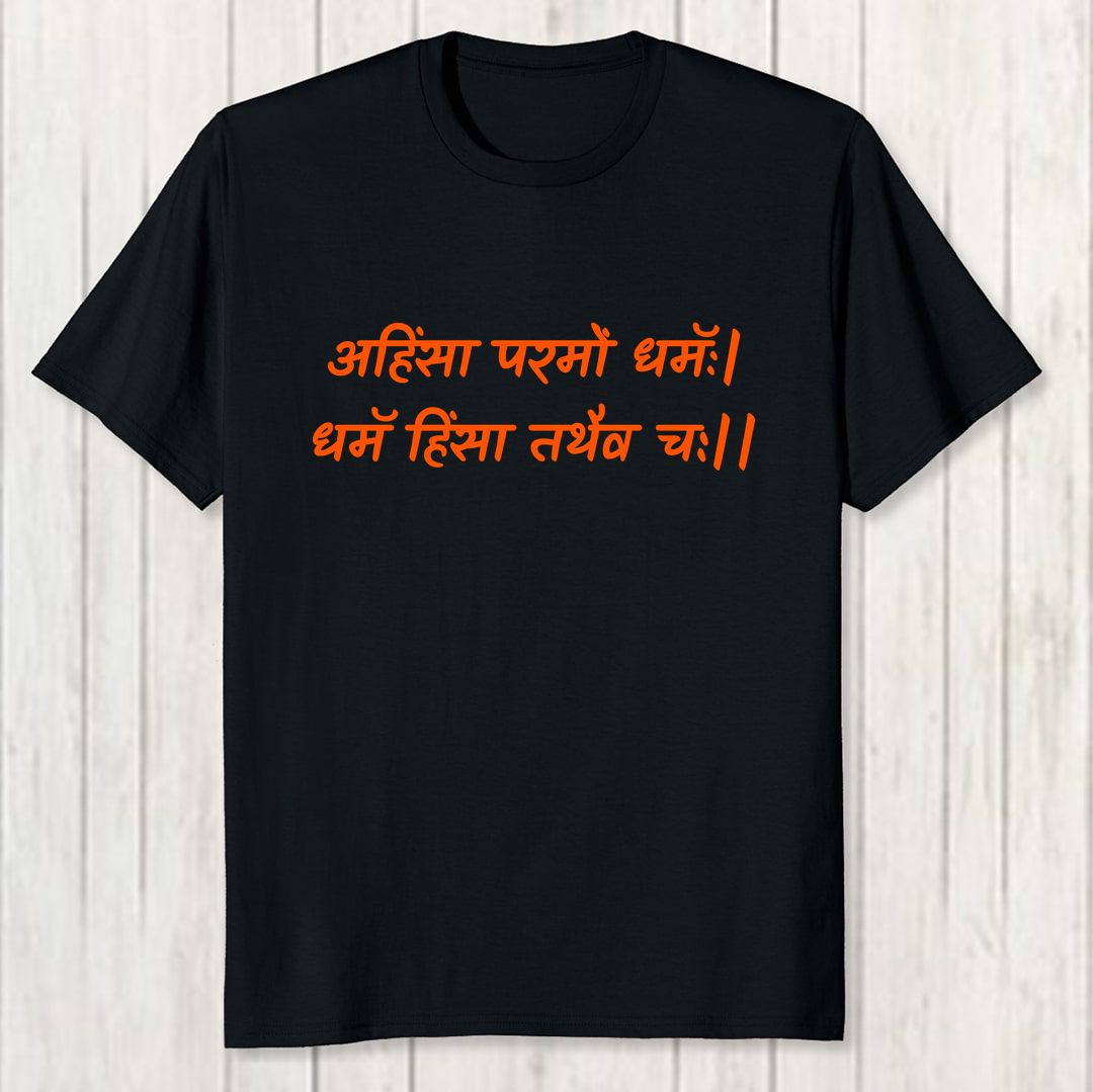 Ahimsa Parmo Dharma Unisex T Shirt Swag Swami