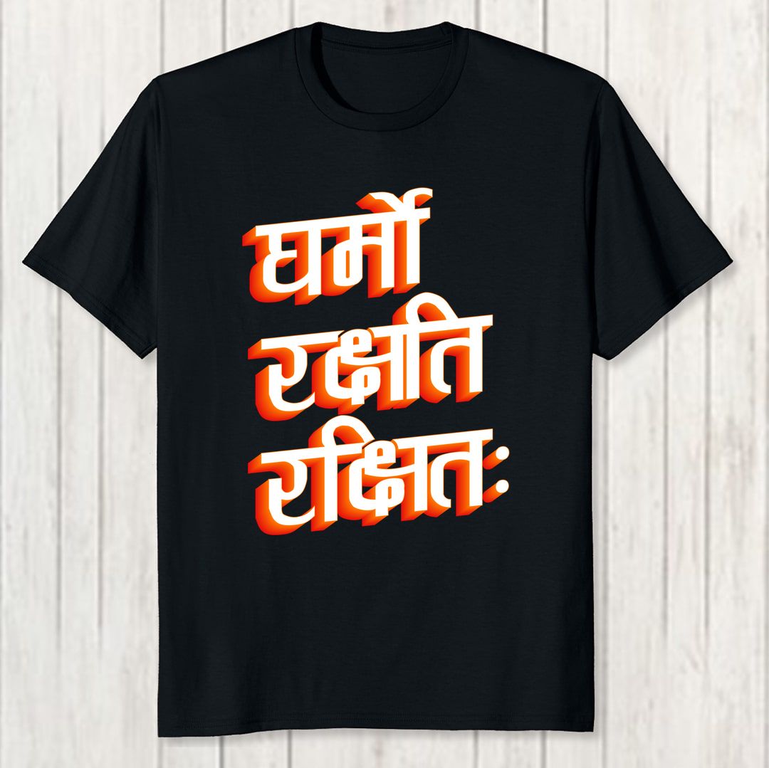 64ec477d Dharmo Rakshati Rakshitah Men T Shirt Black Front New