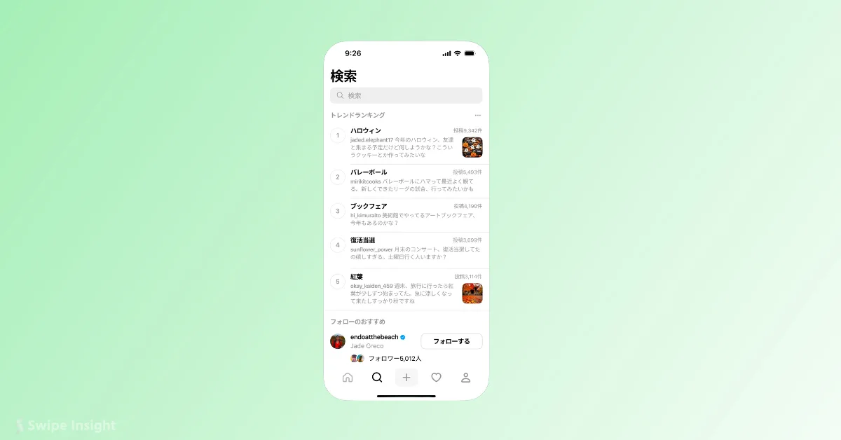 Threads Begins Testing 'Trending Now' Feature in Japan, Global Rollout Planned