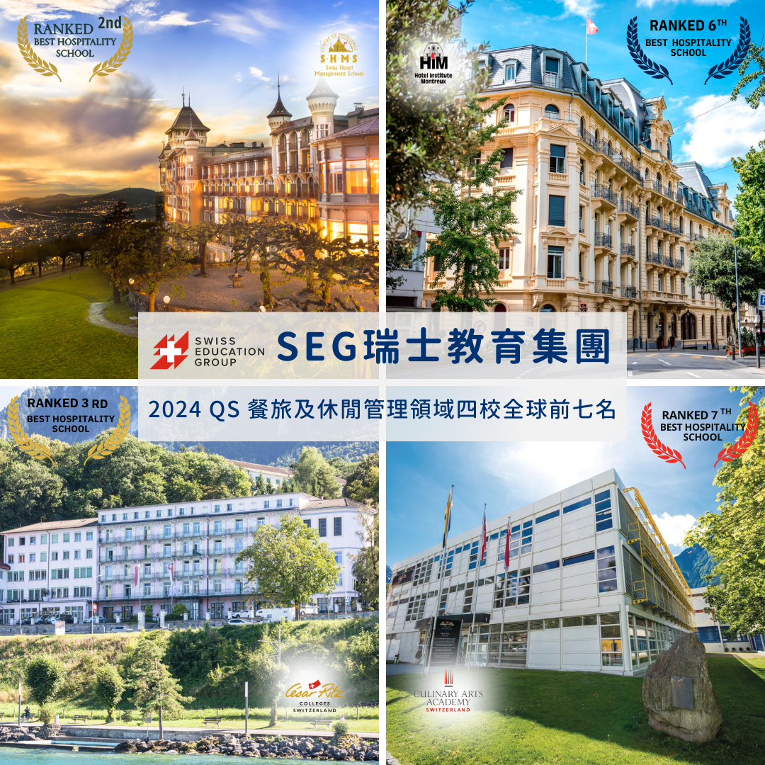 3c2ab7c0-2024-seg瑞士教育集團