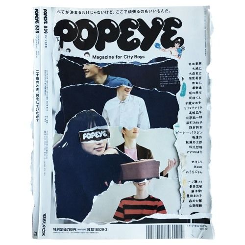 Popeye - magazine (with nathania)