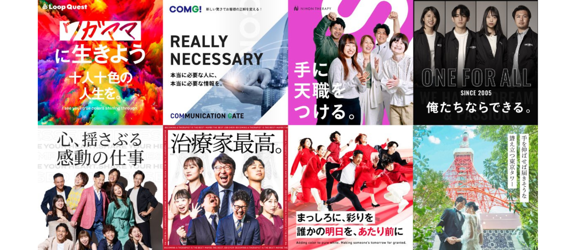＜東京・福岡・オンライン＞働きがい日本一の会社の社長と社員に逢える説明会！の画像1